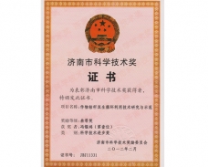 專(zhuān)利證書(shū)